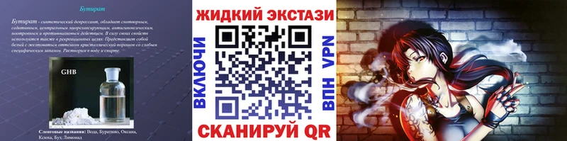 что такое   Печоры  Бутират бутик 