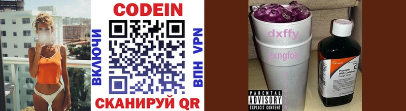 Кодеиновый сироп Lean напиток Lean (лин) blacksprut ссылки Печоры