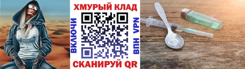купить закладку Печоры ГЕРОИН белый