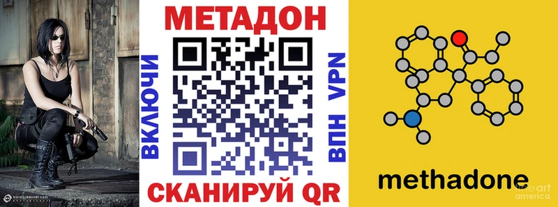 Метадон methadone купить наркотик Печоры